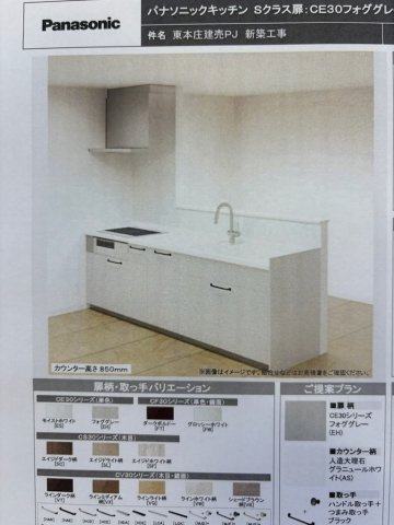 東本荘新築戸建のその他
