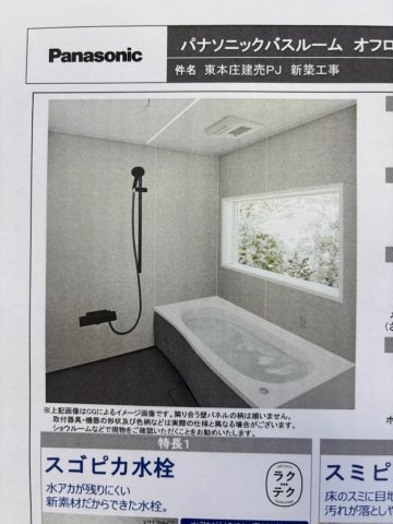 東本荘新築戸建のその他