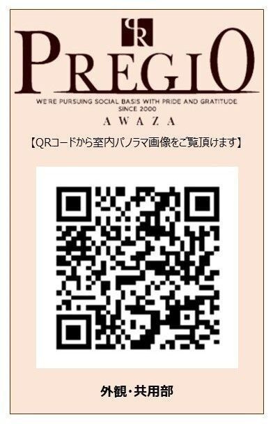 プレジオ阿波座9-15Fのその他