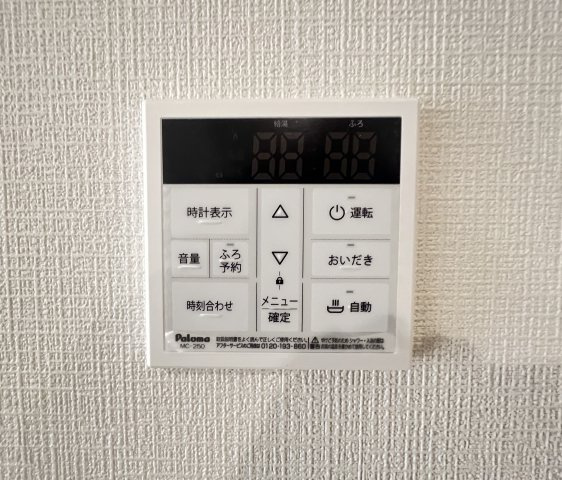 大和高田市築山第５の発電・温水設備|給湯リモコン