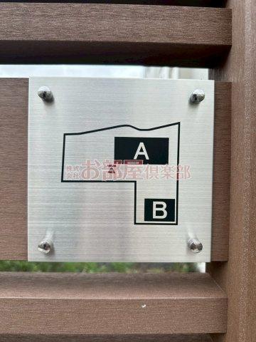 フィオーレ・ショウエイ　Ｂのその他