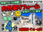 藤沢市高倉 中古戸建 全1棟の画像
