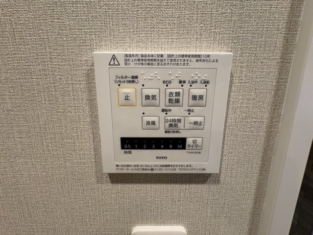 【冷暖房・空調設備】シャンボール本通 