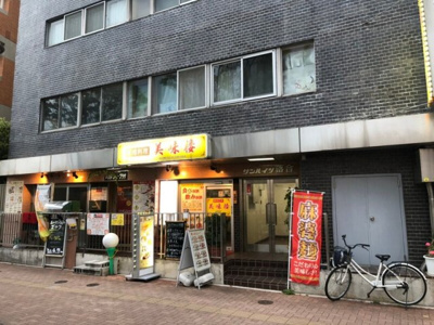 【エントランス】 | サンハイツ落合