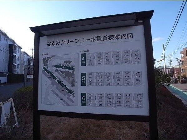 なるみグリーンコーポのその他