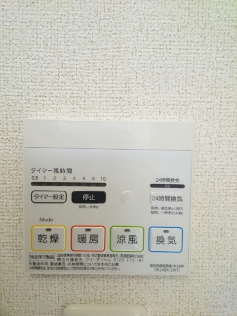 フロー　デ　セリシール　Ⅲの設備|※同タイプの部屋写真です