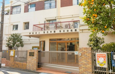 【周辺】 | 板橋区大山金井町　新築戸建　A号棟 10900万円 | 落合幼稚園