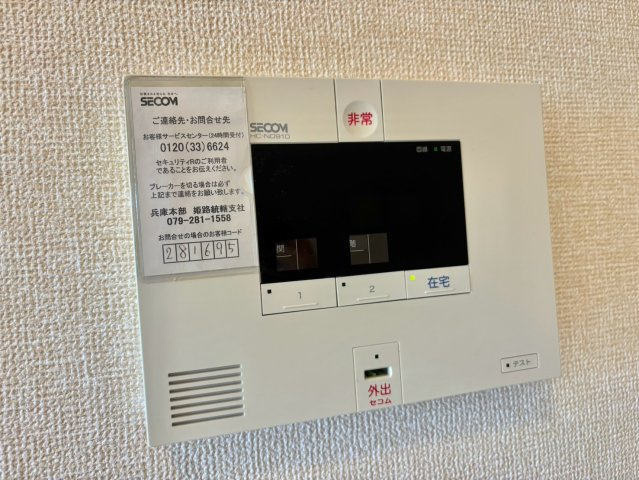 フェリーチェのセキュリティ