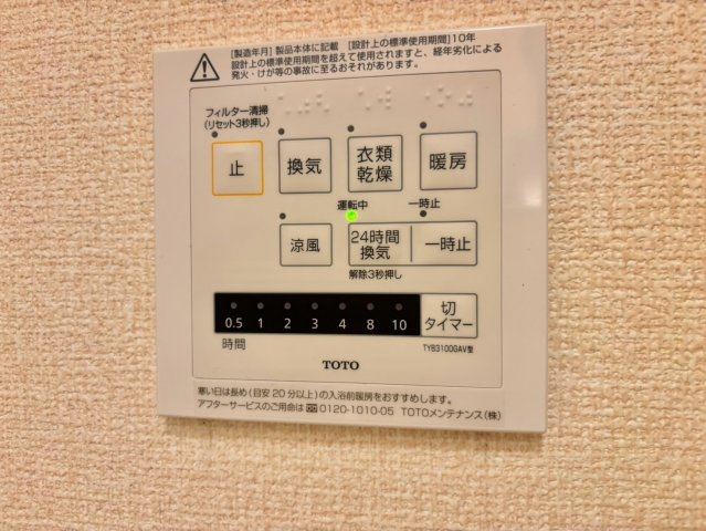 フェリーチェの設備