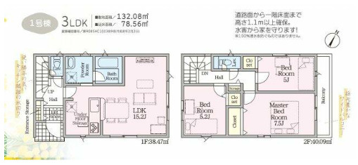 売新築戸建　静岡市清水区蜂ヶ谷南町