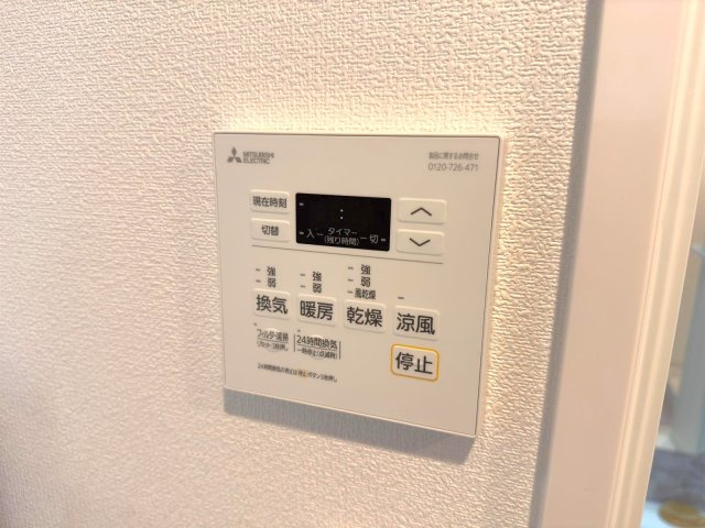 コスモ戸田ピアハイツの設備|浴室乾燥器