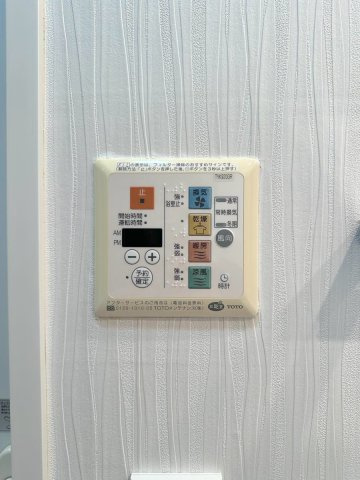 パラモド朝霞台の設備|浴室乾燥器