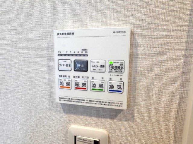ソフィア川口幸町の設備|浴室乾燥器