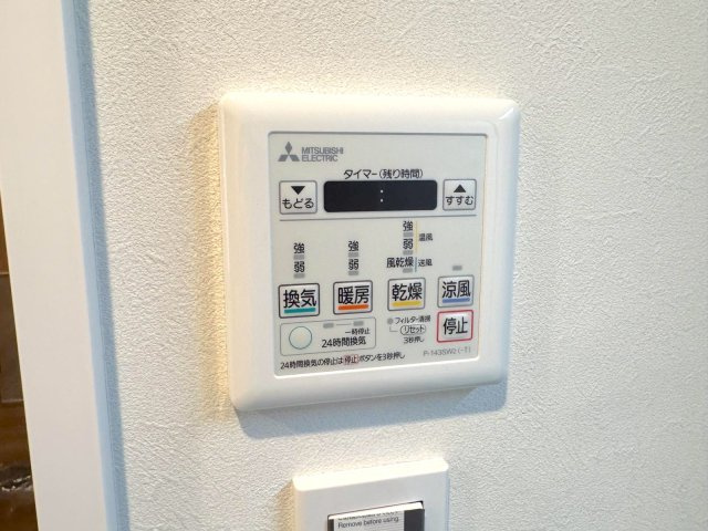 レリア蕨塚越の設備|浴室乾燥器