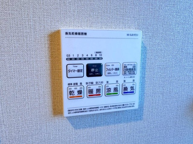 サーパス浦和の設備|浴室乾燥器