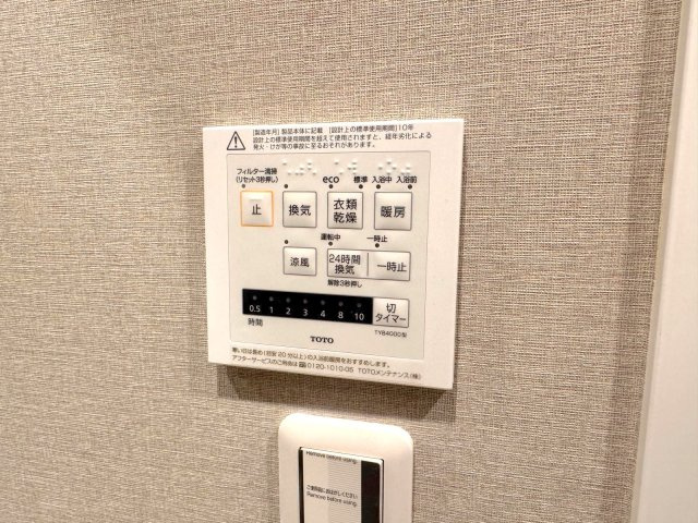 前川公園ローヤルコーポの設備|浴室乾燥器