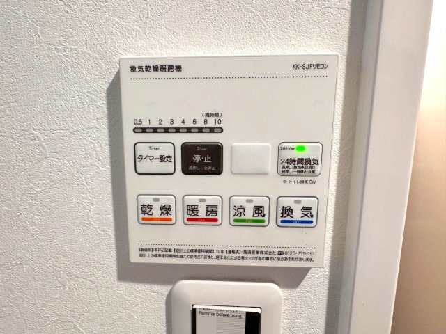 ルネステージ浦和の冷暖房・空調設備|浴室乾燥器
雨の日や夜間の部屋干しに便利な浴室乾燥機。カビの発生を抑え、浴室を常に清潔に保つことができます。