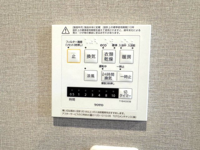 ベルポート朝霞弍番館の設備|浴室乾燥器