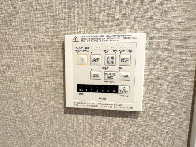 ベルヴィル大宮Ｂ棟の設備|浴室乾燥器