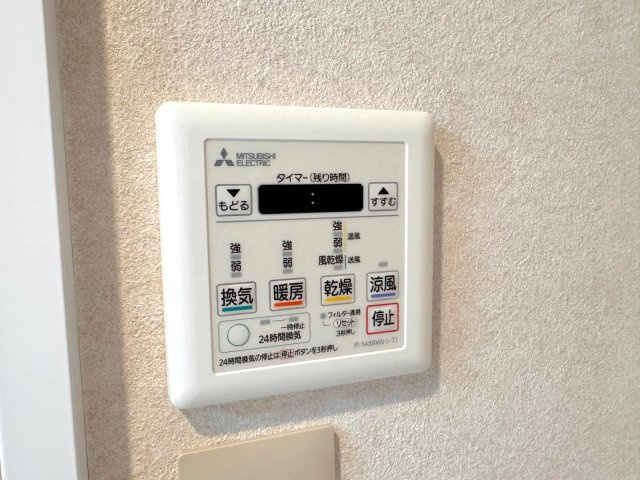 サンライトパストラル五番街Ａ棟の設備|浴室乾燥器