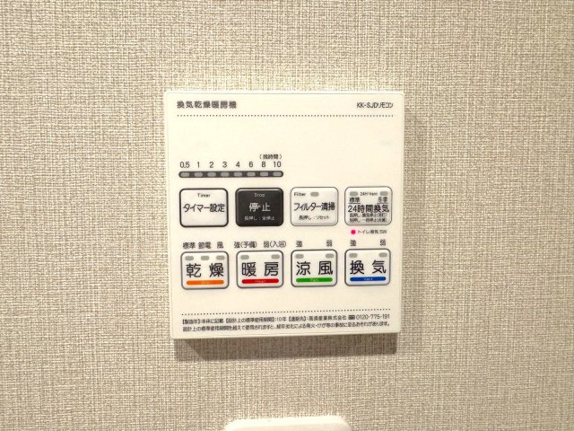 サンフィール大宮宮原の設備|浴室乾燥器