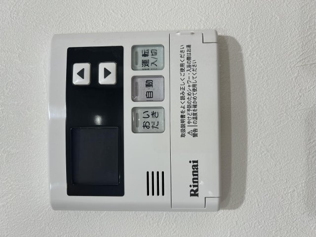 ネオステージ大宮のその他|給湯器リモコン