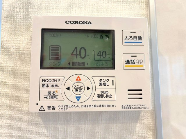 南区大字大谷口中古戸建の設備|給湯器パネル