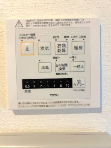 南区大字大谷口中古戸建の設備|浴室乾燥器