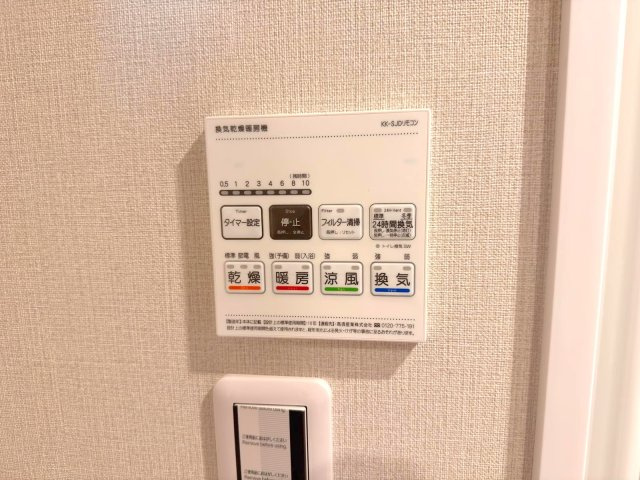アメニクス川口の設備|浴室乾燥器