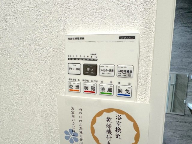 ラムザタワーの冷暖房・空調設備|浴室乾燥器
雨の日や夜間の衣類乾燥に便利な浴室換気乾燥機。カビの発生を抑える換気機能や、冬場のヒートショック予防に役立つ暖房機能も完備。
