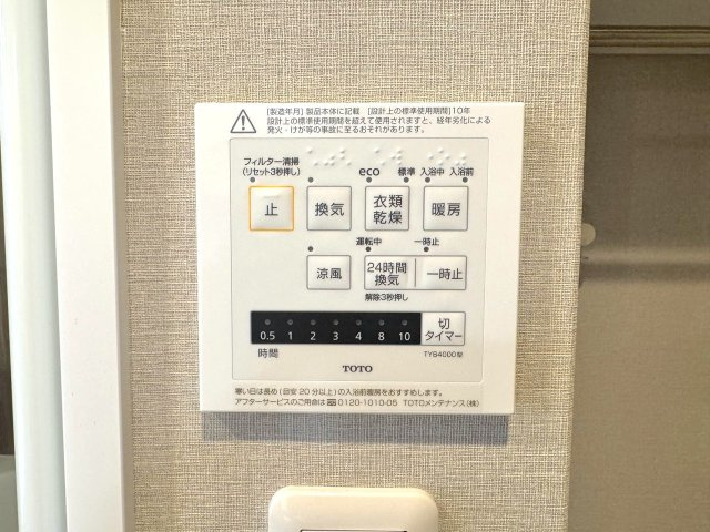 レジデンシャル春日部ウィステリアの冷暖房・空調設備|浴室乾燥器