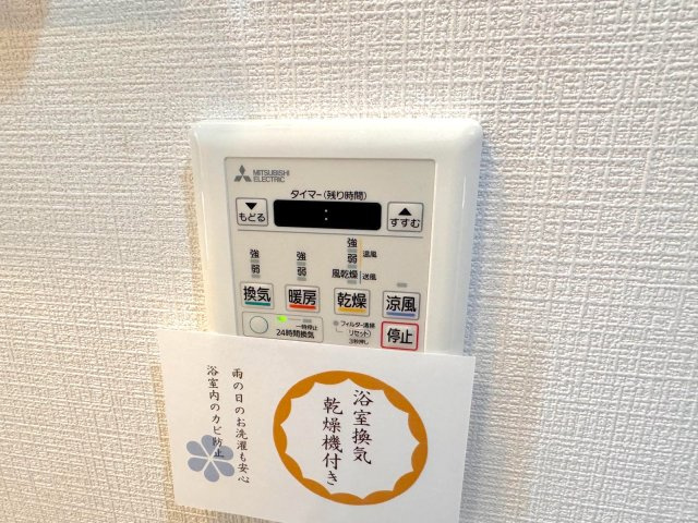 オーベル柏の葉ヒルズ壱番館の設備|浴室乾燥器