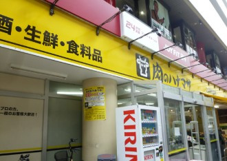 ステージファースト西巣鴨二番館の周辺