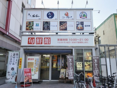 KUBO（クボ）小岩の周辺