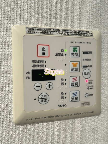グランドール浦和岸町の設備