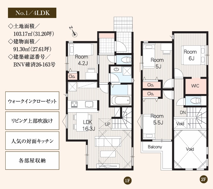 船橋市飯山満町２丁目４１９②の間取り
