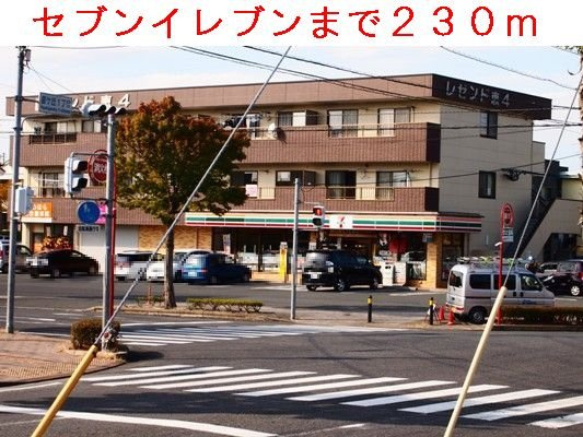 ファミール星ケ丘の周辺|セブンイレブンまで230m