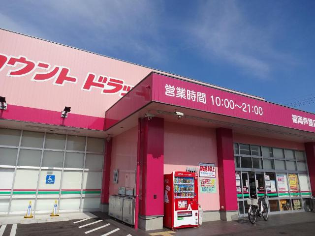 ラグーナ青葉台の周辺|ディスカウントドラッグコスモス福岡芦屋店まで1,376ｍ