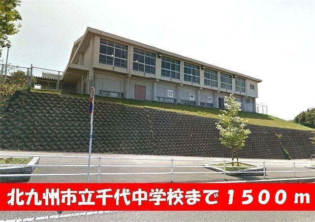 ジェイ・ヴィルタス３の周辺|千代中学校まで1500m
