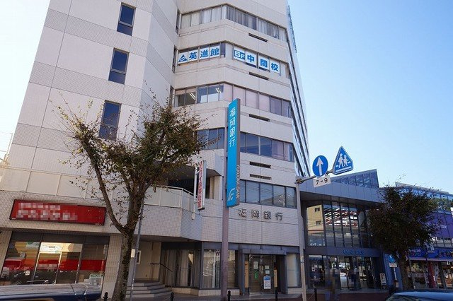 スカイヒルズＢの周辺|福岡銀行　中間支店まで500m