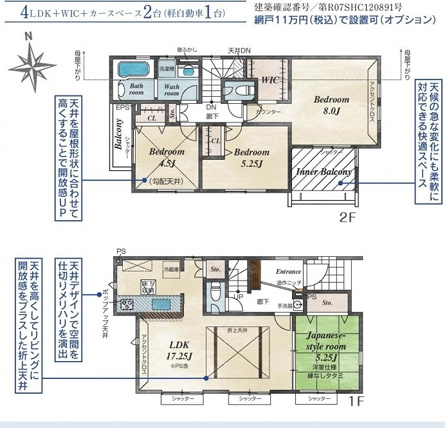 日野市宮　全15棟