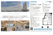 芝浦アイランドケープタワー　仲介手数料無料＋60万円現金プレゼント中の画像