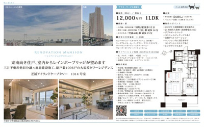 【その他】 | 芝浦アイランドケープタワー　仲介手数料無料＋60万円現金プレゼント中