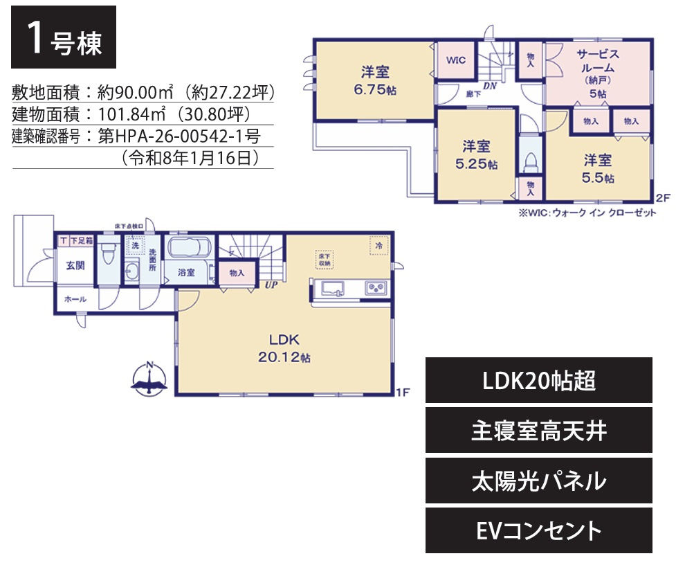 千葉市中央区東本町の間取り
