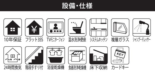 千葉市中央区東本町の設備