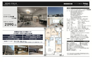 エフローレ日本橋　仲介手数料無料＋100万円現金プレゼント中の画像