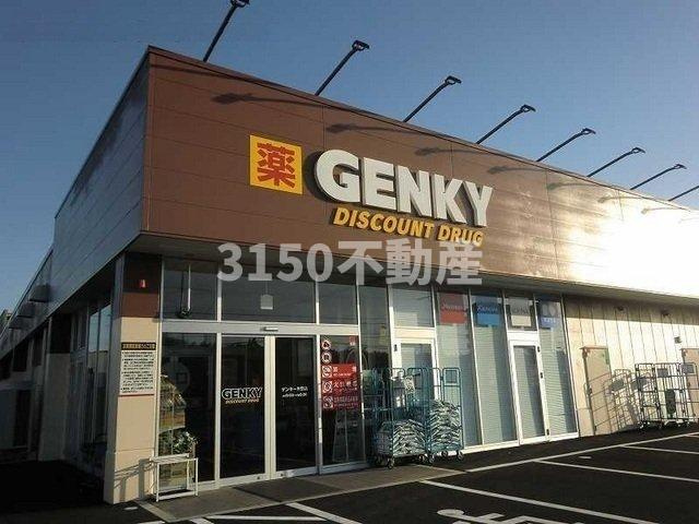 フェリーチェの周辺|ゲンキー米野店まで150m