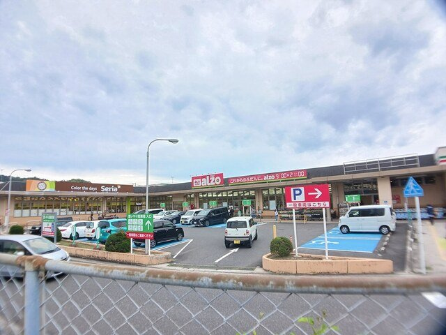 ヒュッゲの周辺|アルゾ五日市利松店まで350m