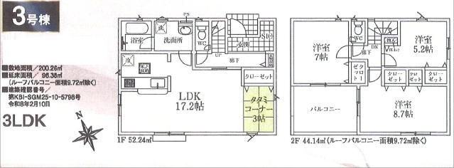 【間取り】の画像