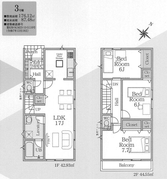 小田原市飯田岡新築戸建て　第20-3号棟の間取り|間取図「小田原市飯田岡新築戸建て　3号棟」